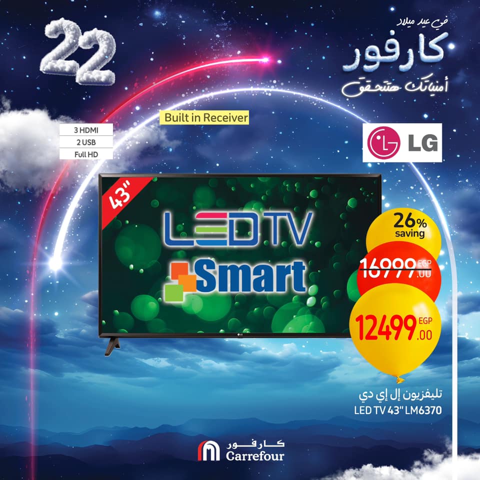 carrefour offers from 1jan to 26jan 2025 عروض كارفور من 1 يناير حتى 26 يناير 2025 صفحة رقم 1
